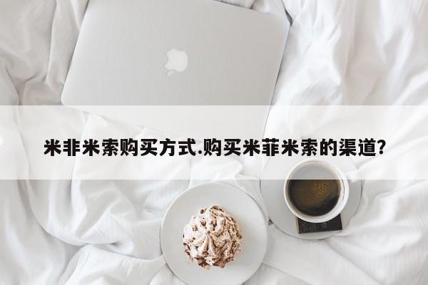 药流药在线购买动态 第101页