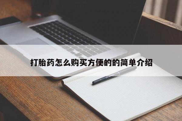 药流药在线购买新闻 第95页